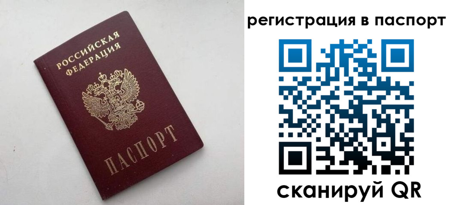 временная регистрация 2025 в Юже